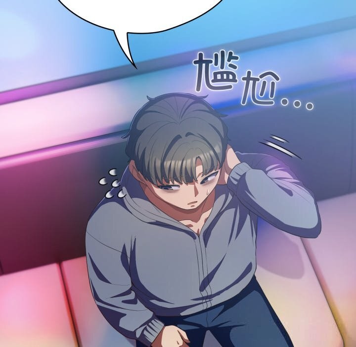 《喵來的戀愛》漫画 第31話
