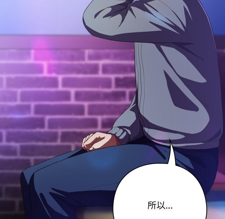 《喵來的戀愛》漫画 第31話