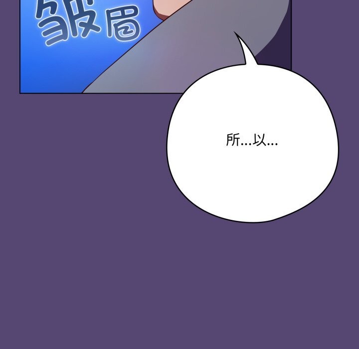 《喵來的戀愛》漫画 第31話