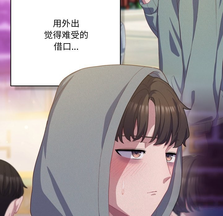 《喵來的戀愛》漫画 第31話