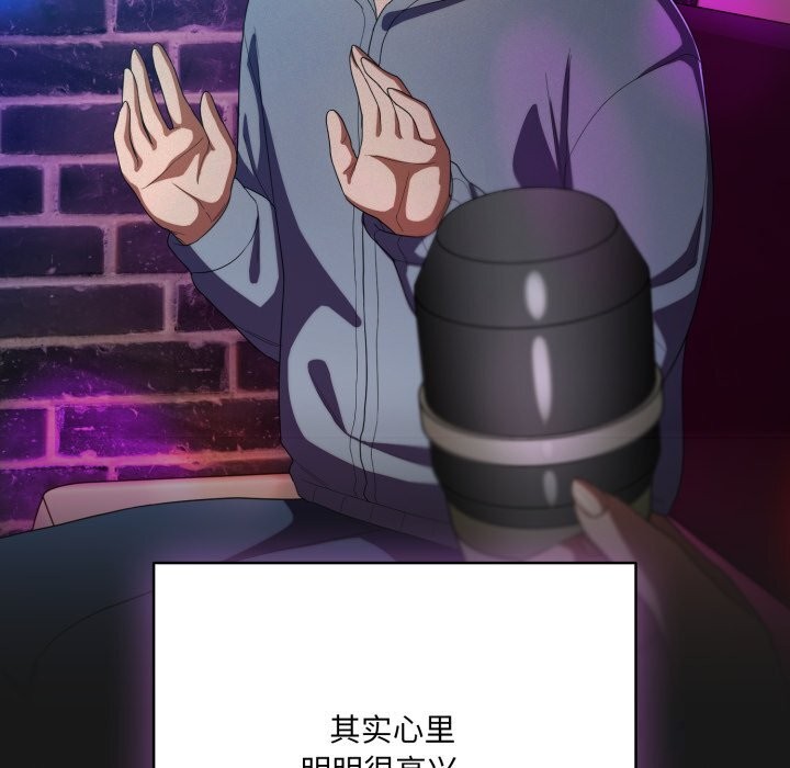 《喵來的戀愛》漫画 第31話