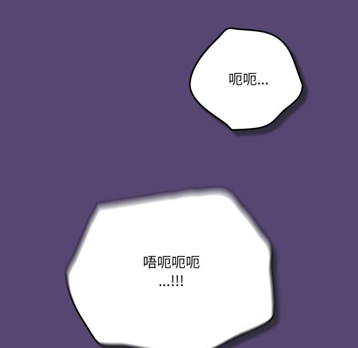 《喵來的戀愛》漫画 第31話