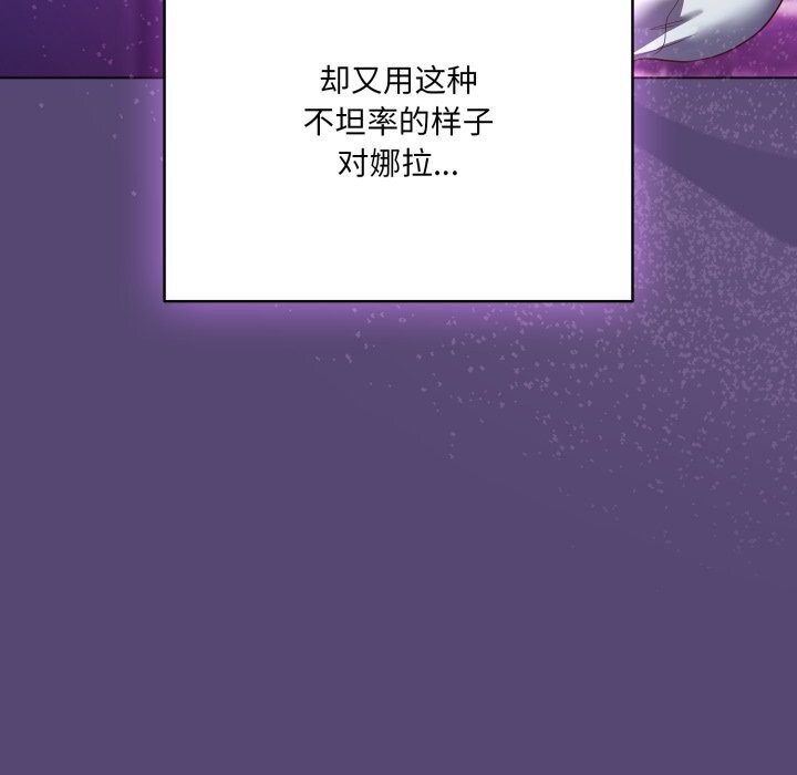 《喵來的戀愛》漫画 第31話