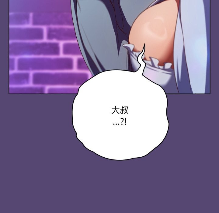 《喵來的戀愛》漫画 第31話