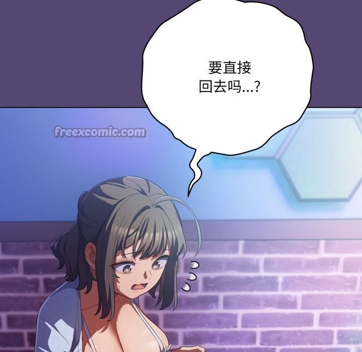 《喵來的戀愛》漫画 第31話