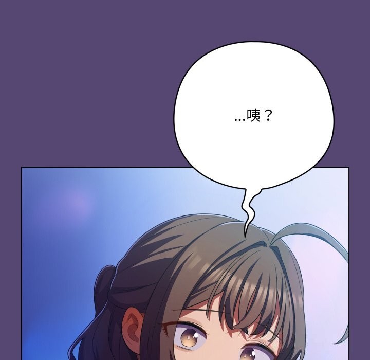 《喵來的戀愛》漫画 第31話
