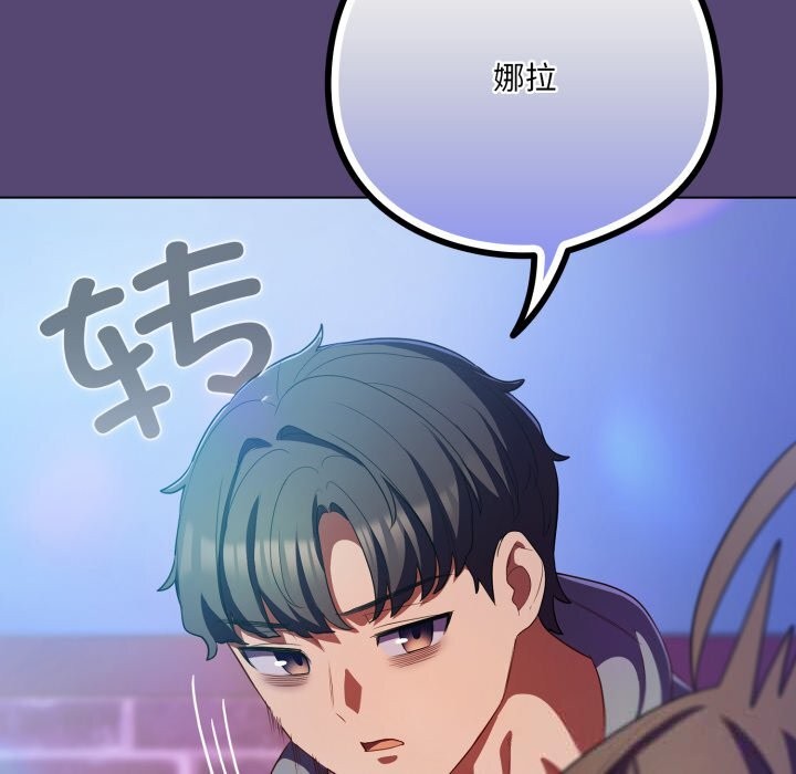 《喵來的戀愛》漫画 第31話