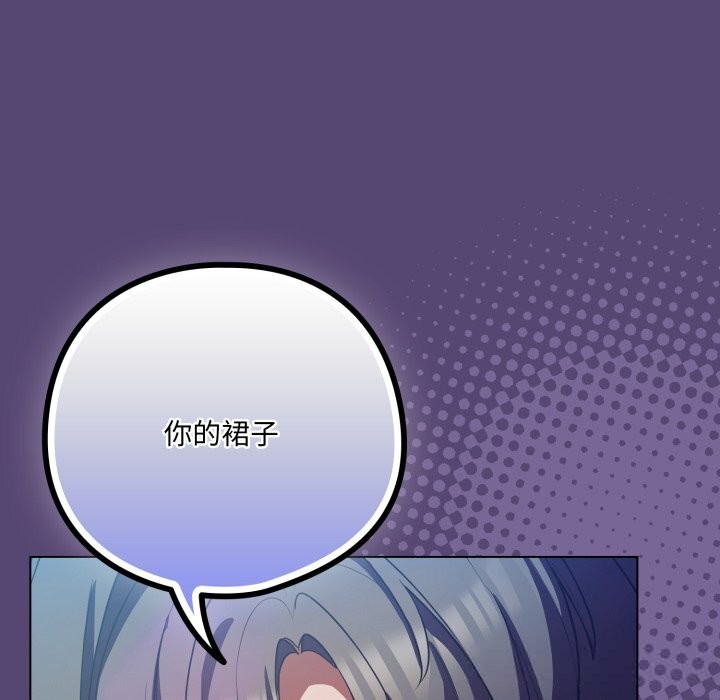 《喵來的戀愛》漫画 第31話