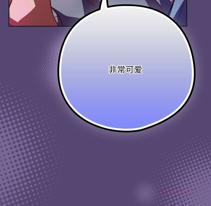 《喵來的戀愛》漫画 第31話