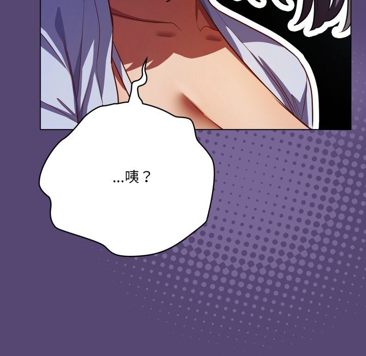 《喵來的戀愛》漫画 第31話