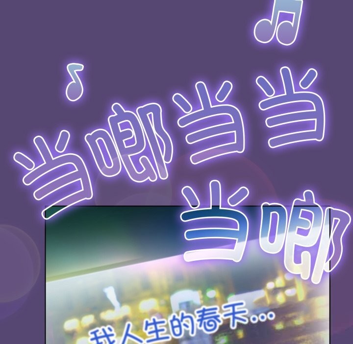 《喵來的戀愛》漫画 第31話