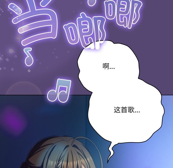 《喵來的戀愛》漫画 第31話