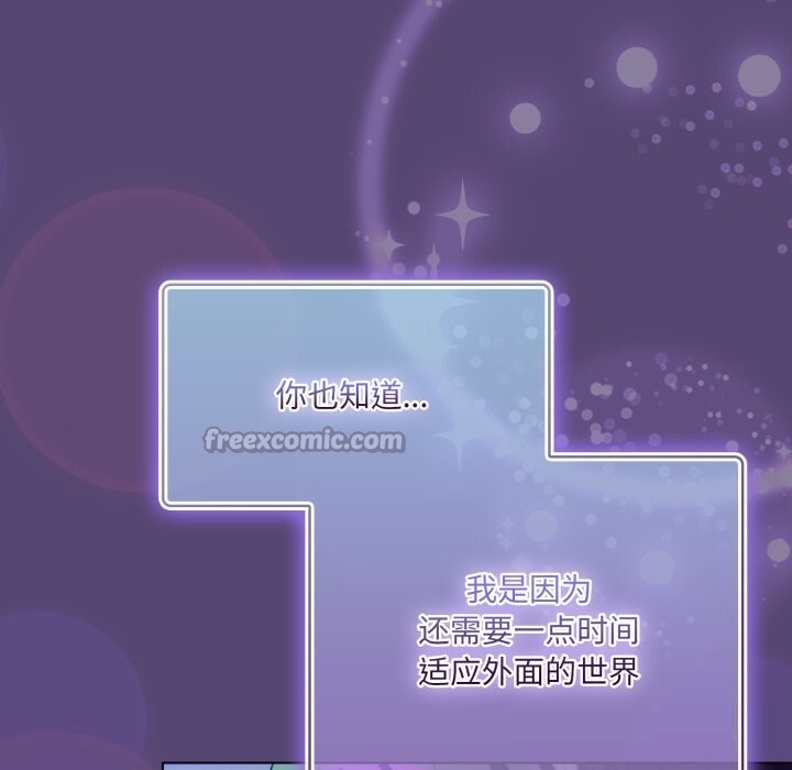 《喵來的戀愛》漫画 第31話