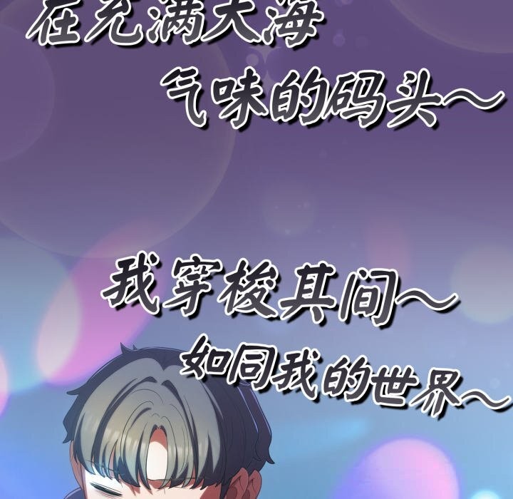 《喵來的戀愛》漫画 第31話