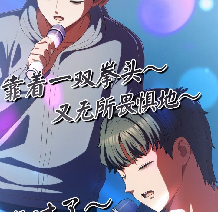 《喵來的戀愛》漫画 第31話