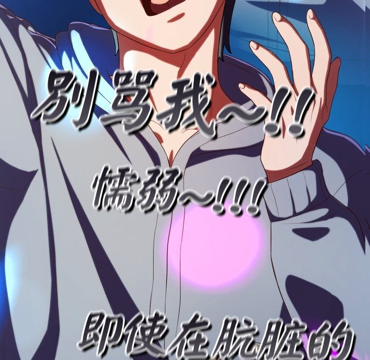 《喵來的戀愛》漫画 第31話
