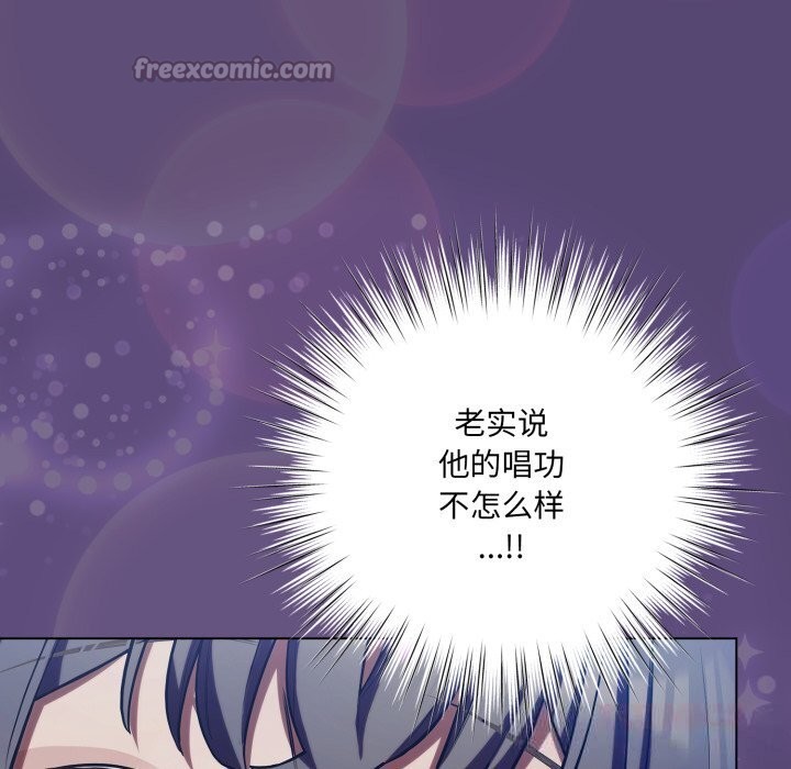 《喵來的戀愛》漫画 第31話