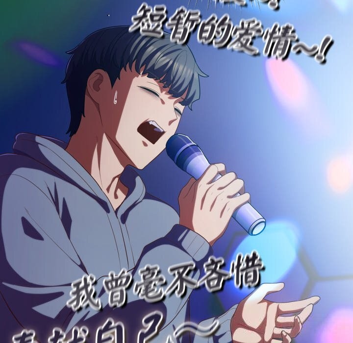 《喵來的戀愛》漫画 第31話