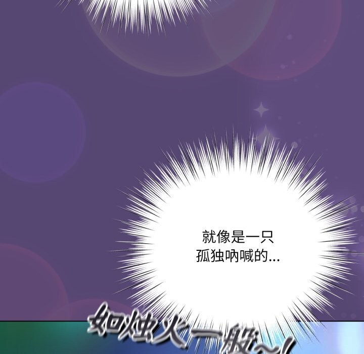 《喵來的戀愛》漫画 第31話