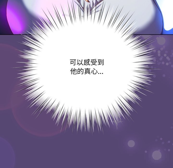 《喵來的戀愛》漫画 第31話