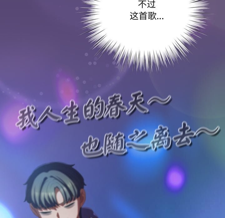 《喵來的戀愛》漫画 第31話