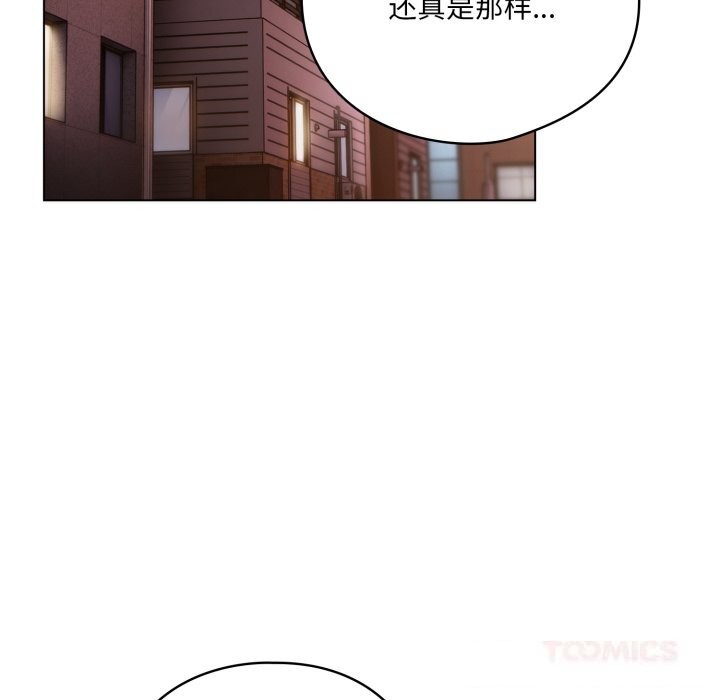 《喵來的戀愛》漫画 第31話