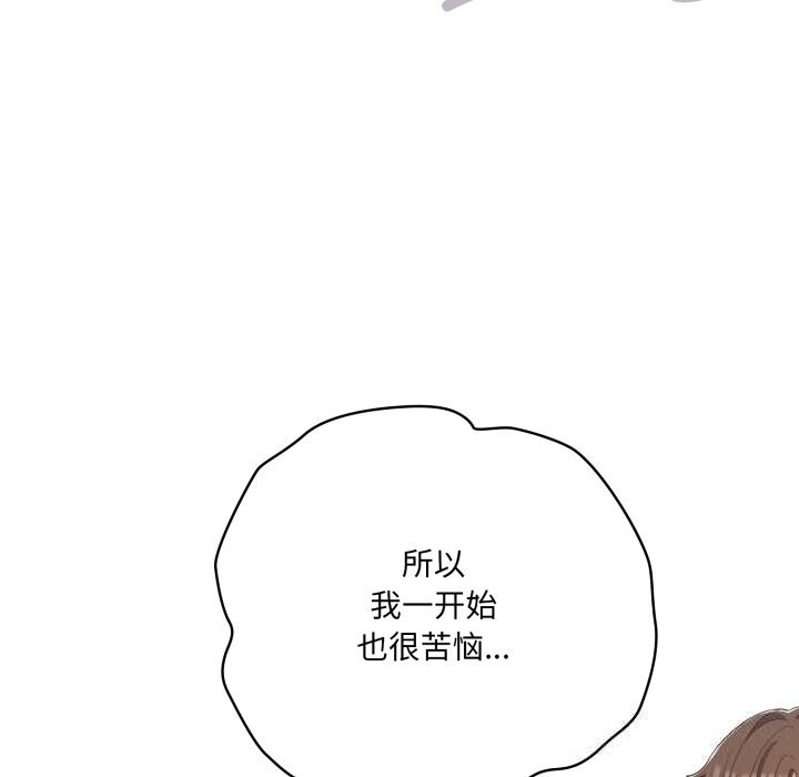 《喵來的戀愛》漫画 第31話