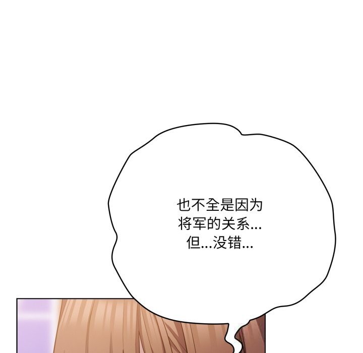《喵來的戀愛》漫画 第31話