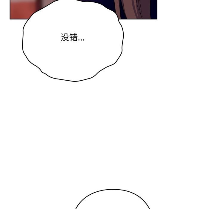 《喵來的戀愛》漫画 第31話