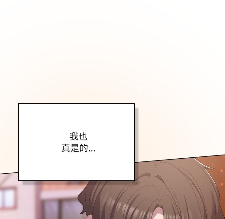 《喵來的戀愛》漫画 第31話