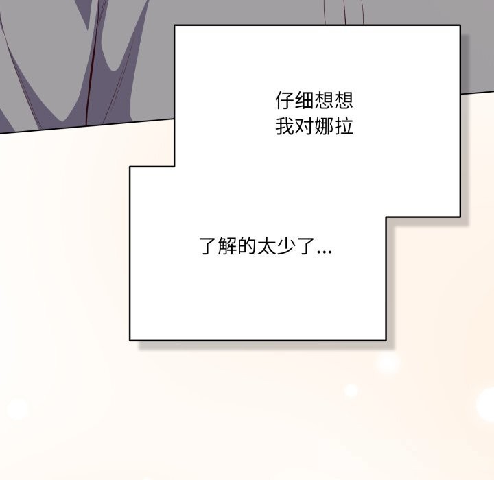 《喵來的戀愛》漫画 第31話