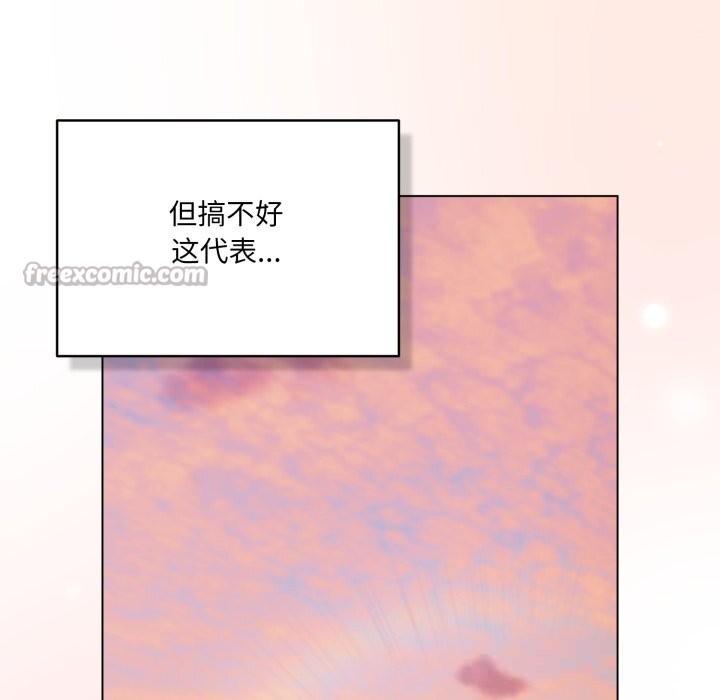 《喵來的戀愛》漫画 第31話
