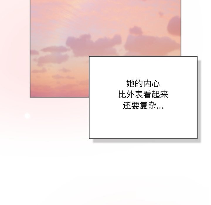 《喵來的戀愛》漫画 第31話