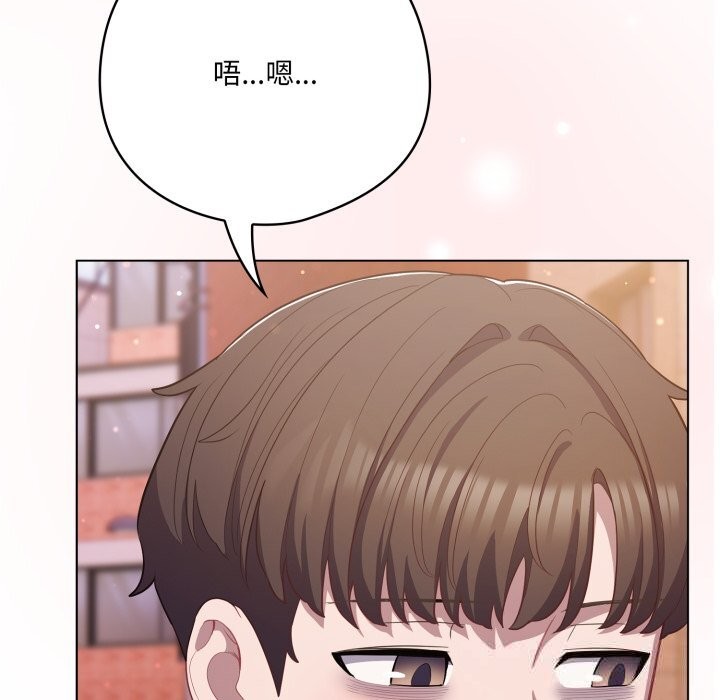 《喵來的戀愛》漫画 第31話