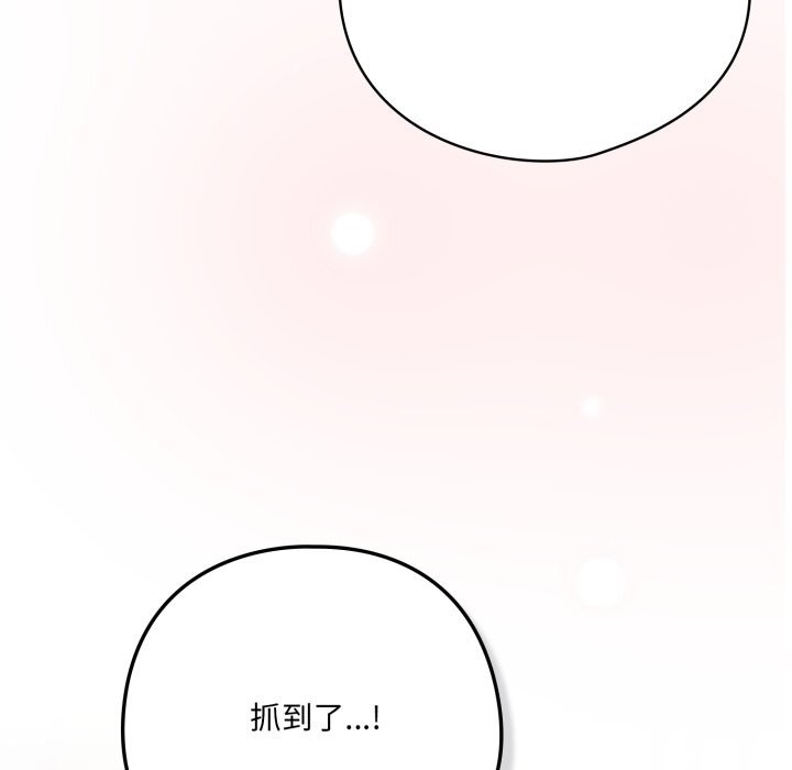 《喵來的戀愛》漫画 第31話