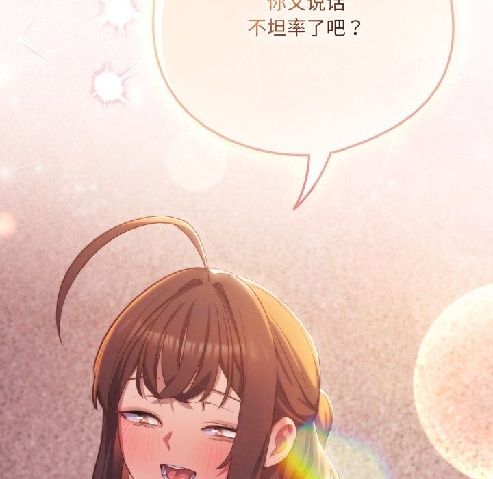 《喵來的戀愛》漫画 第31話