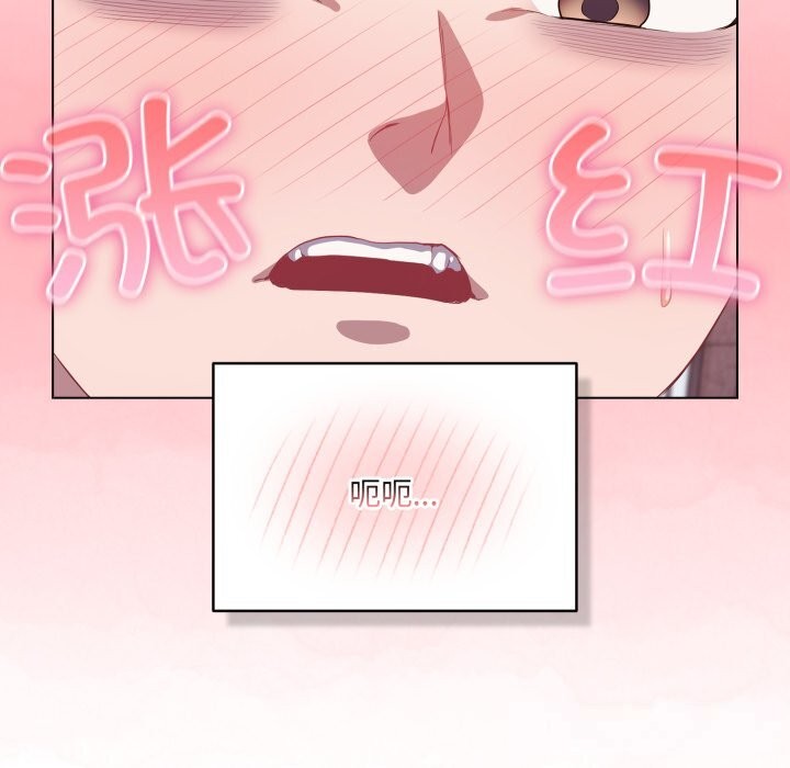 《喵來的戀愛》漫画 第31話
