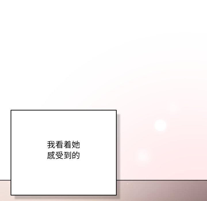 《喵來的戀愛》漫画 第31話