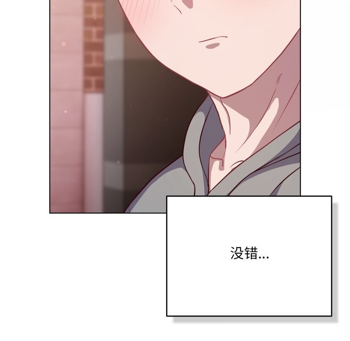 《喵來的戀愛》漫画 第31話