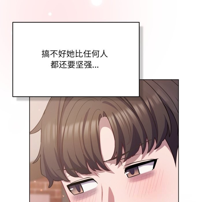 《喵來的戀愛》漫画 第31話