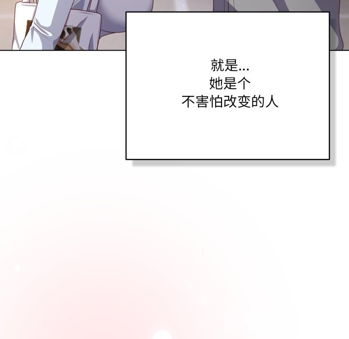 《喵來的戀愛》漫画 第31話