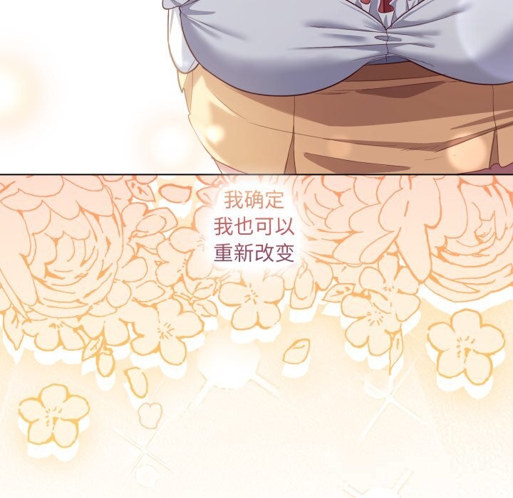 《喵來的戀愛》漫画 第31話