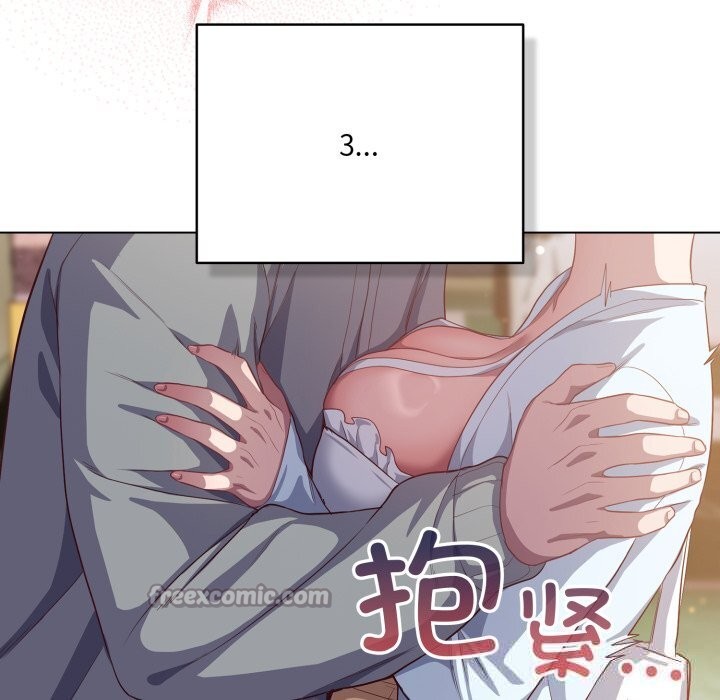 《喵來的戀愛》漫画 第31話