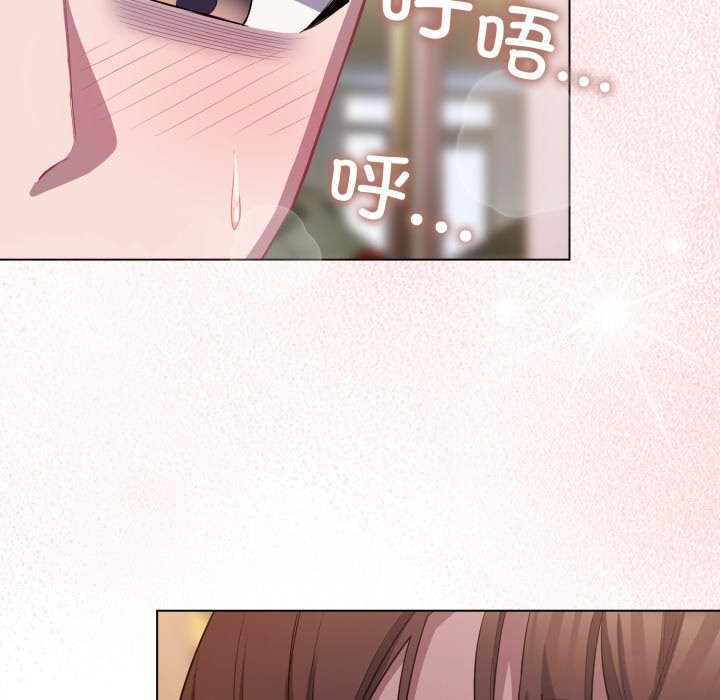 《喵來的戀愛》漫画 第31話