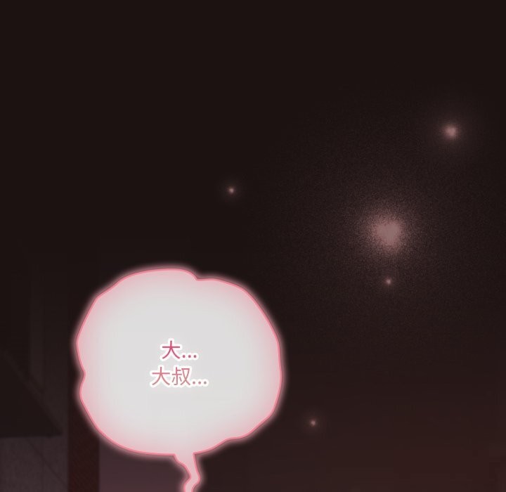 《喵來的戀愛》漫画 第32話