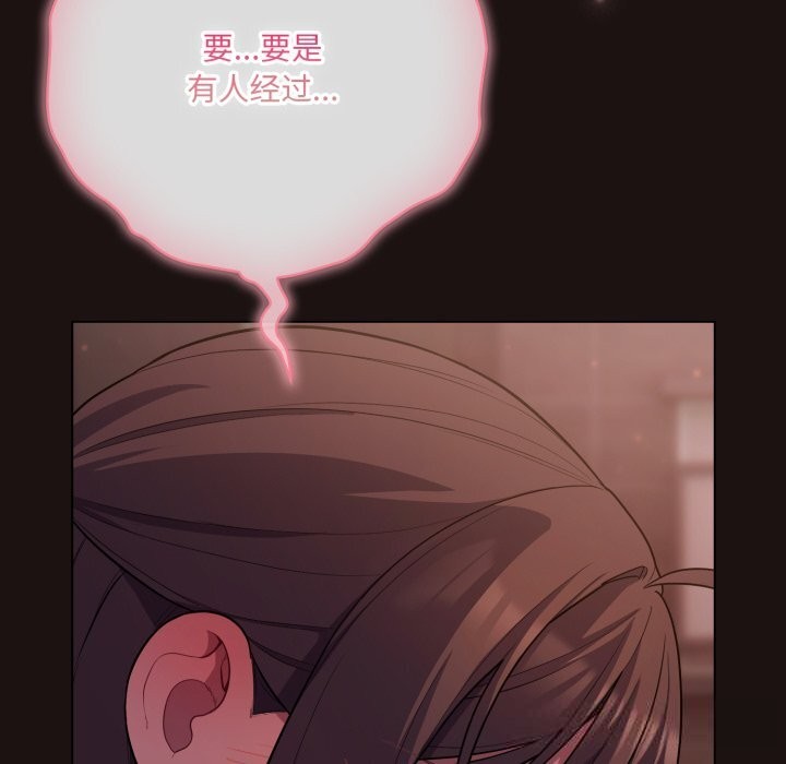 《喵來的戀愛》漫画 第32話