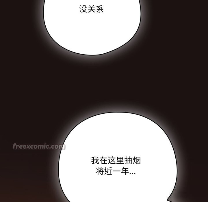 《喵來的戀愛》漫画 第32話