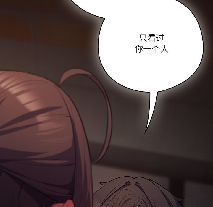 《喵來的戀愛》漫画 第32話