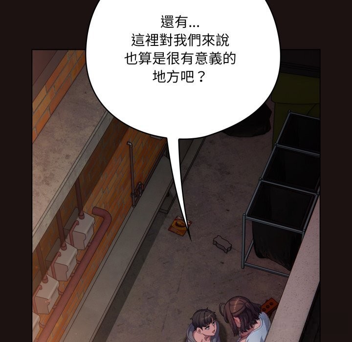 《喵來的戀愛》漫画 第32話