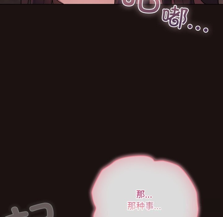 《喵來的戀愛》漫画 第32話
